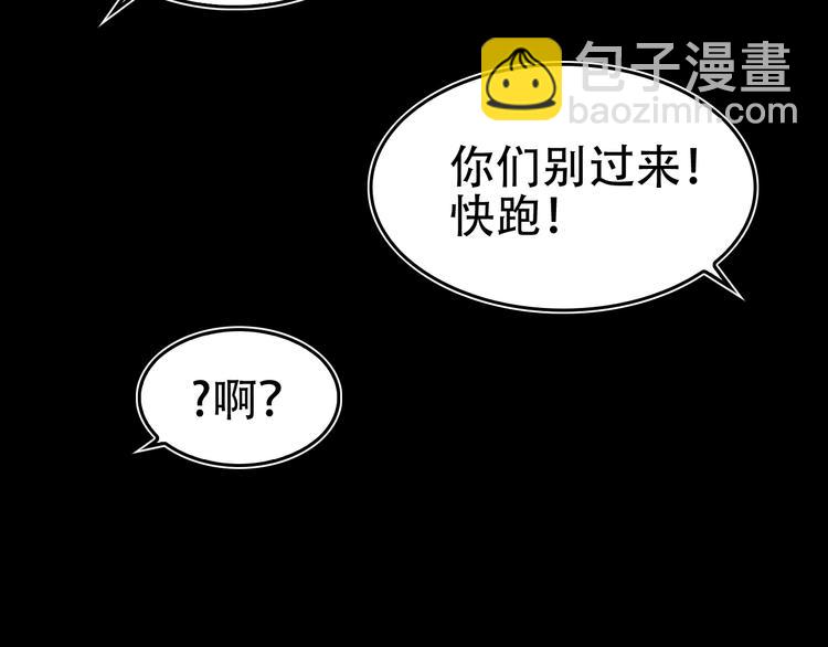 第65话 撒哈拉集团(1/3)-第65话