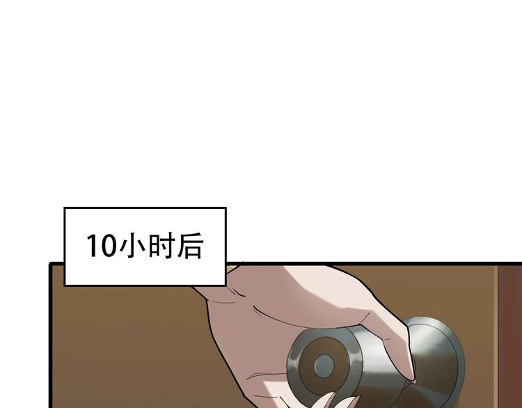 第65话 撒哈拉集团(1/3)-第65话