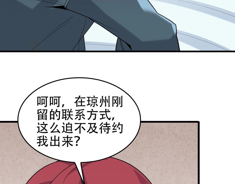 第65话 撒哈拉集团(1/3)-第65话