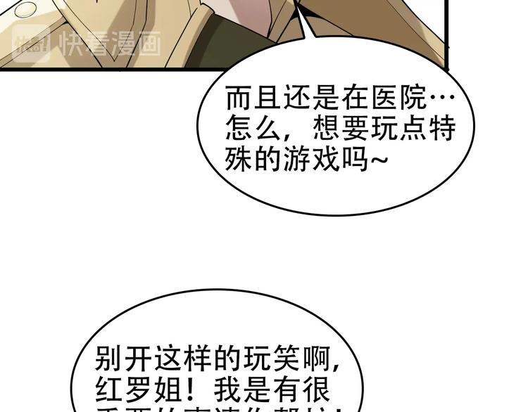 第65话 撒哈拉集团(1/3)-第65话