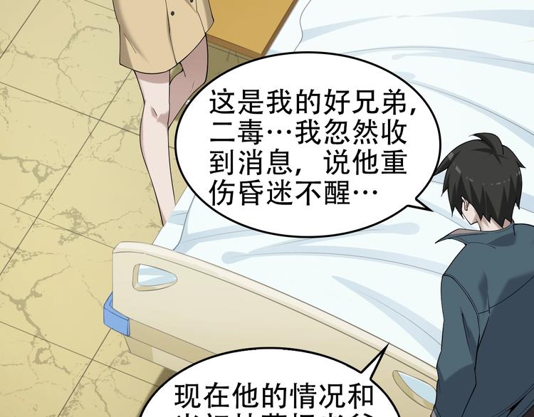 第65话 撒哈拉集团(1/3)-第65话