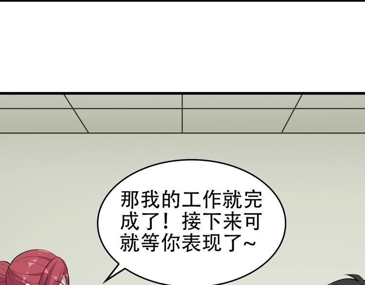 第65话 撒哈拉集团(1/3)-第65话