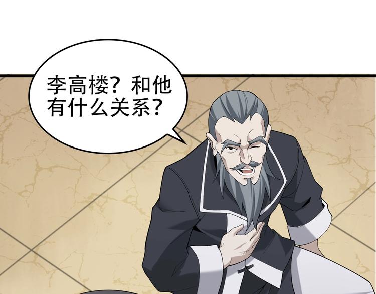 第65话 撒哈拉集团(1/3)-第65话