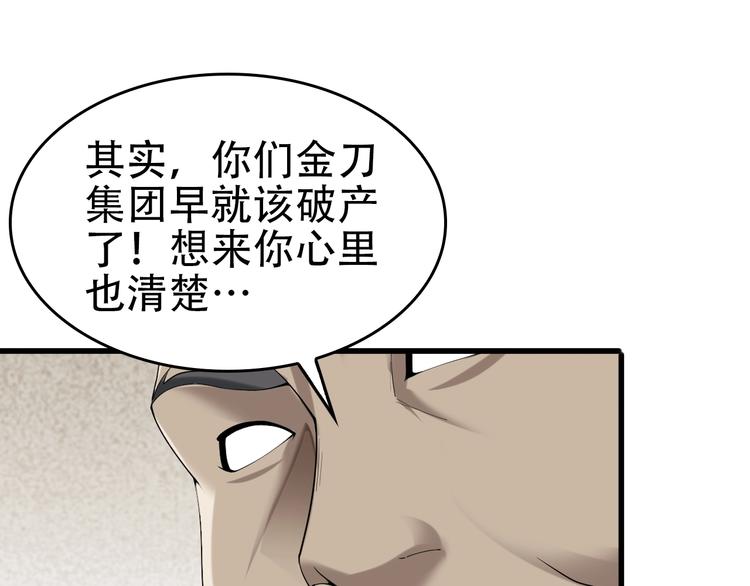 第65话 撒哈拉集团(1/3)-第65话