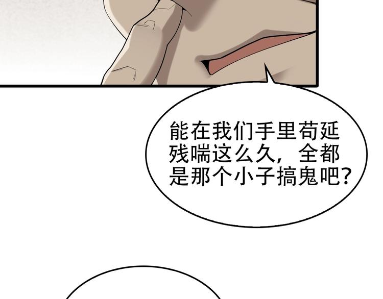 第65话 撒哈拉集团(1/3)-第65话
