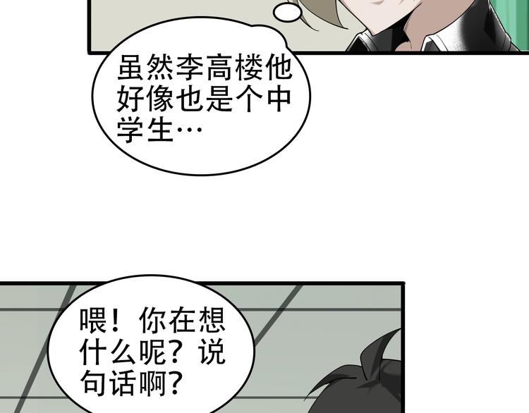 第67话 大家的计谋(1/2)-第67话
