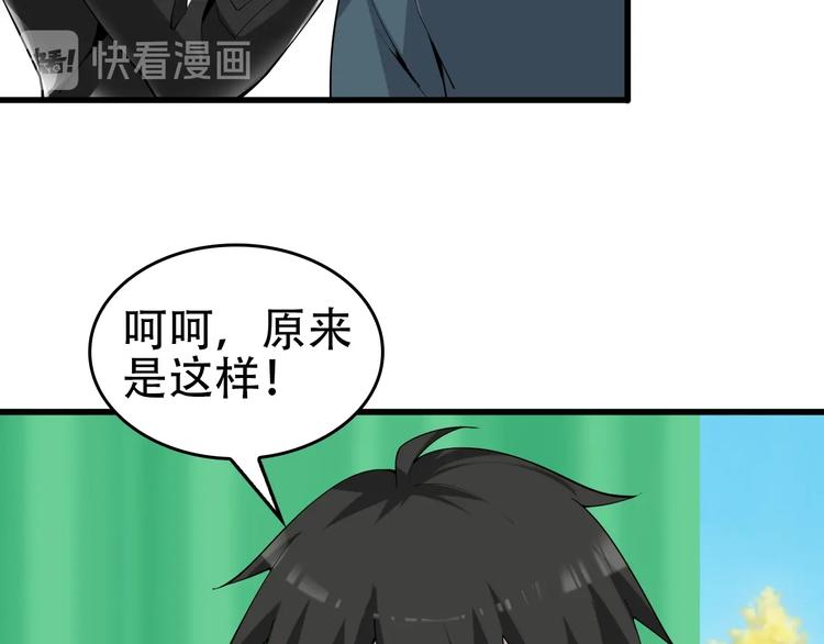 第67话 大家的计谋(1/2)-第67话