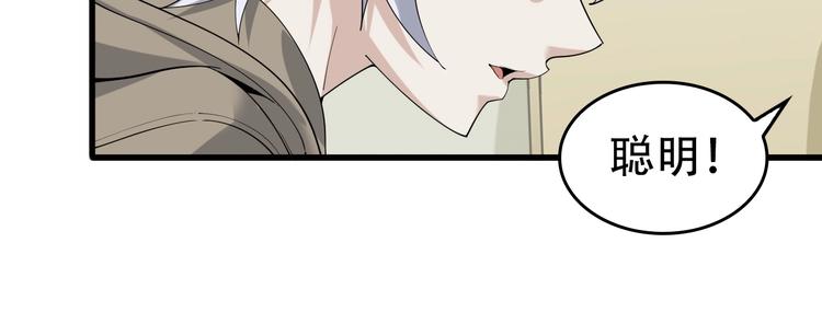 第67话 大家的计谋(1/2)-第67话