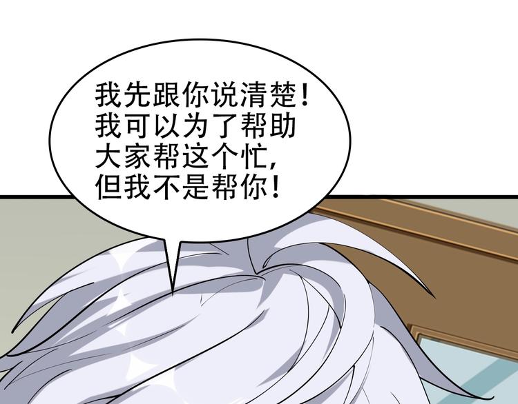 第67话 大家的计谋(1/2)-第67话
