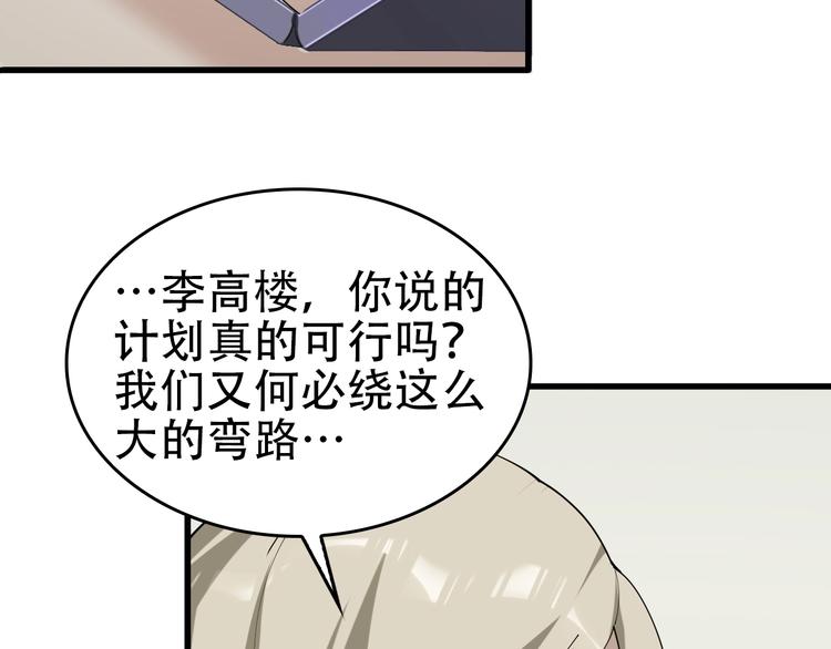 第67话 大家的计谋(1/2)-第67话