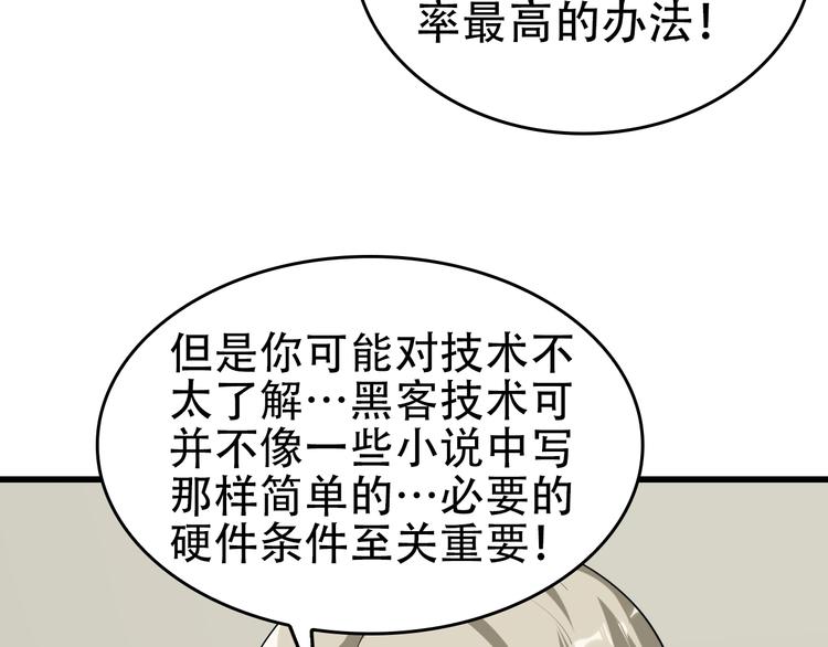 第67话 大家的计谋(1/2)-第67话
