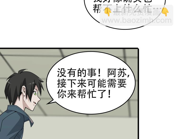 第67话 大家的计谋(1/2)-第67话