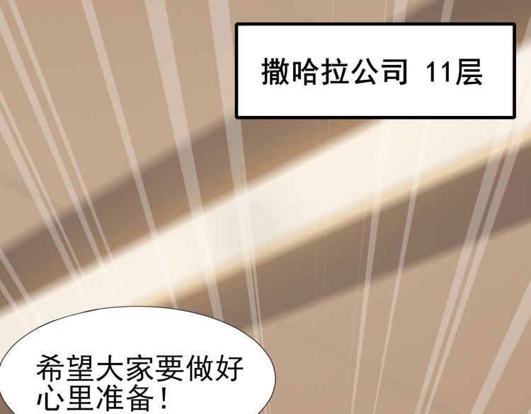 第69话 艰难的抉择(1/3)-第69话