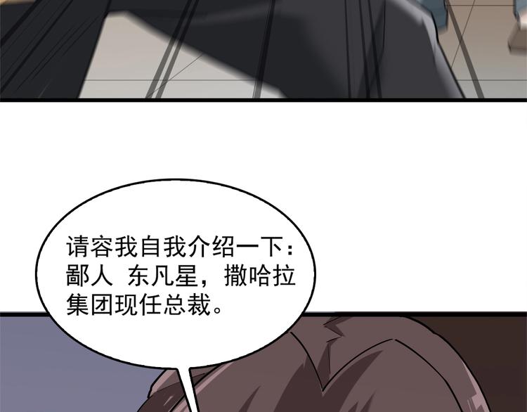 第69话 艰难的抉择(1/3)-第69话