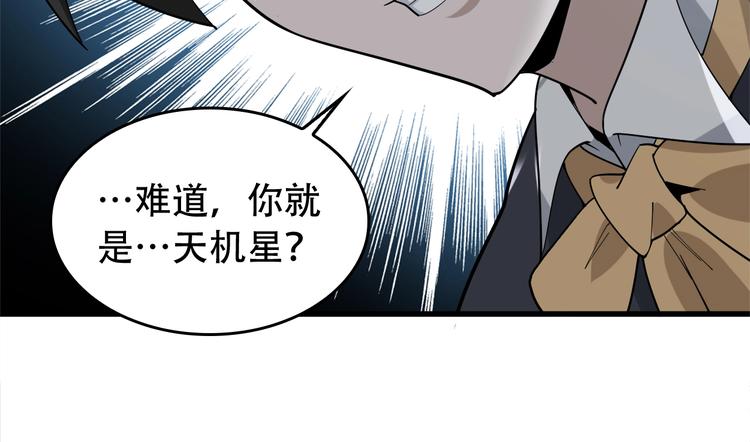 第69话 艰难的抉择(1/3)-第69话