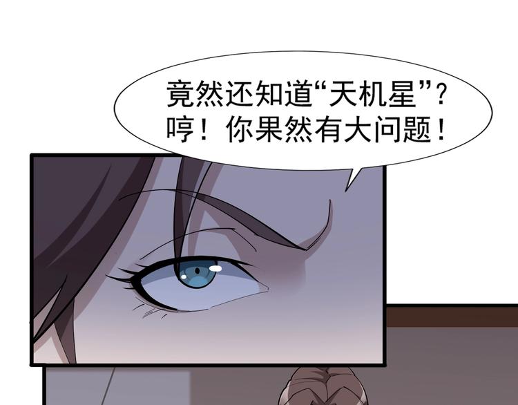 第69话 艰难的抉择(1/3)-第69话