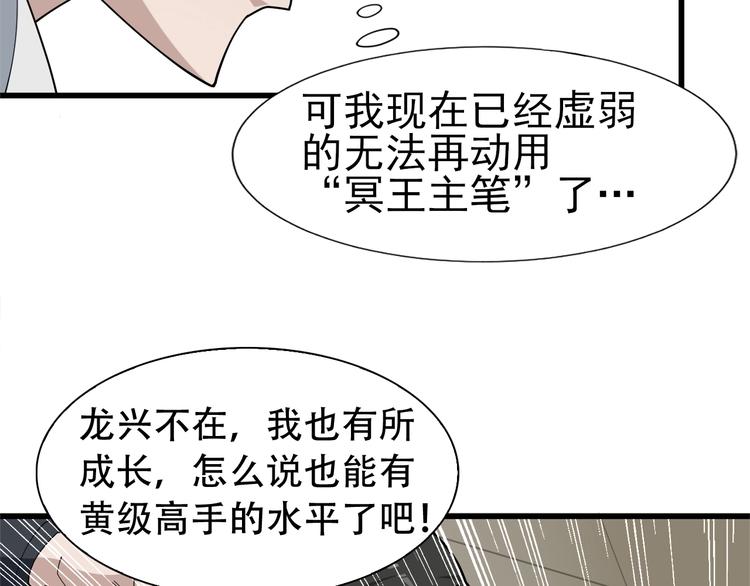第69话 艰难的抉择(1/3)-第69话
