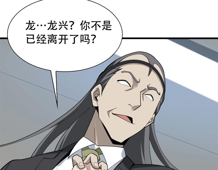 第69话 艰难的抉择(1/3)-第69话