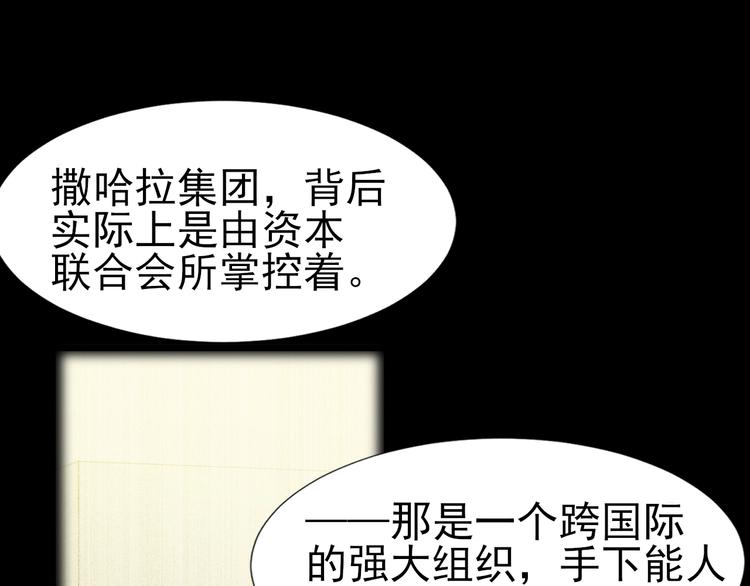 第69话 艰难的抉择(1/3)-第69话