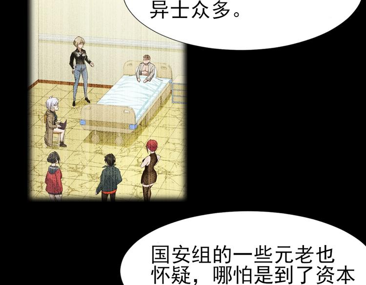 第69话 艰难的抉择(1/3)-第69话