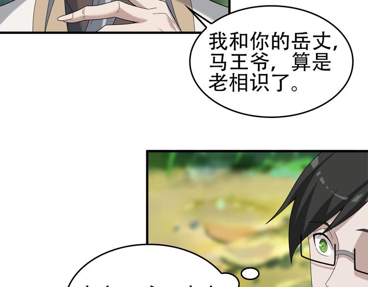 第71话 弱点(1/2)-第71话