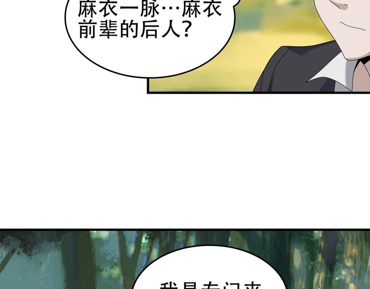 第71话 弱点(1/2)-第71话