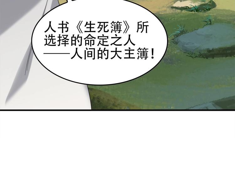 第71话 弱点(1/2)-第71话