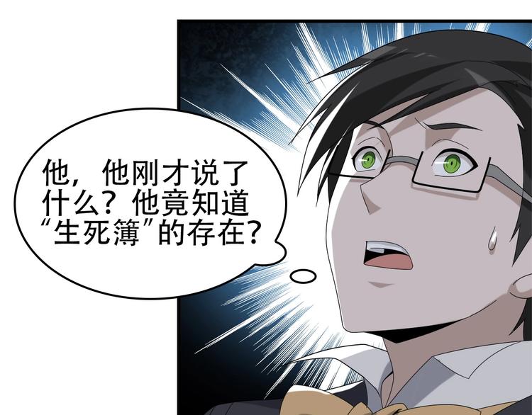 第71话 弱点(1/2)-第71话