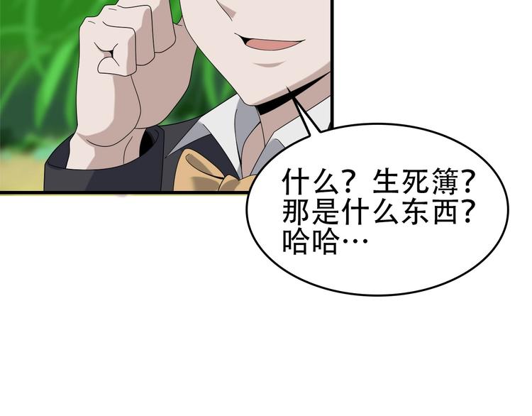 第71话 弱点(1/2)-第71话