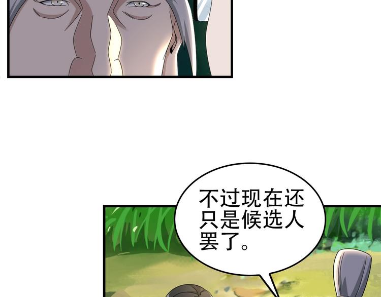 第71话 弱点(1/2)-第71话