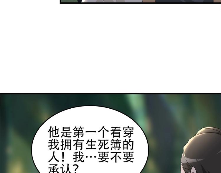 第71话 弱点(1/2)-第71话