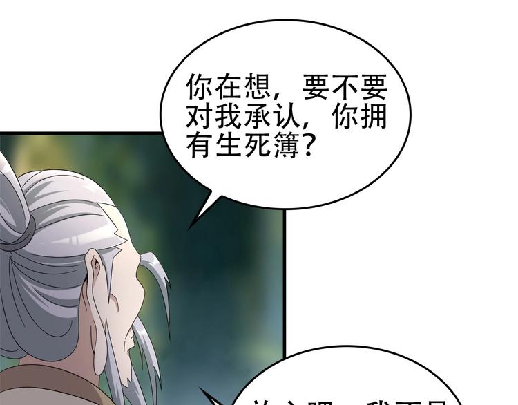 第71话 弱点(1/2)-第71话