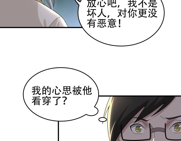 第71话 弱点(1/2)-第71话