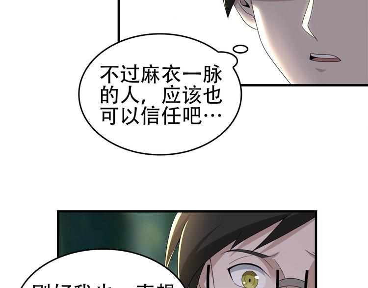 第71话 弱点(1/2)-第71话