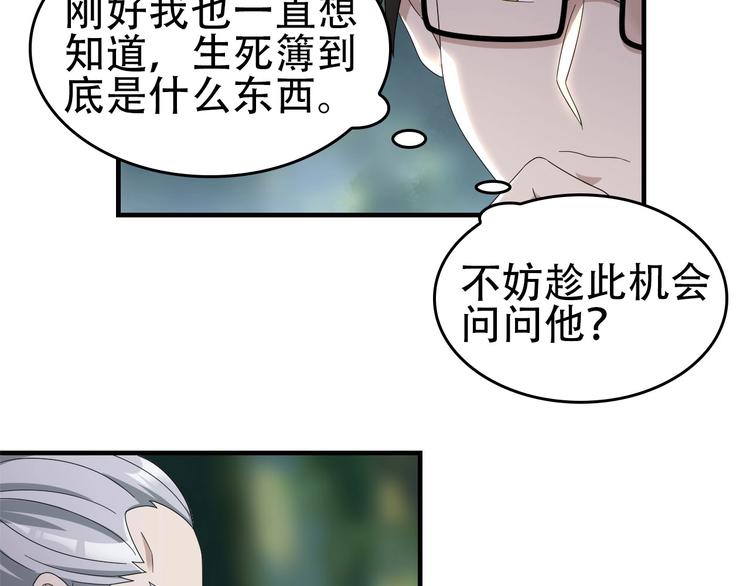 第71话 弱点(1/2)-第71话