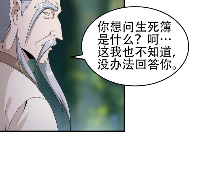 第71话 弱点(1/2)-第71话