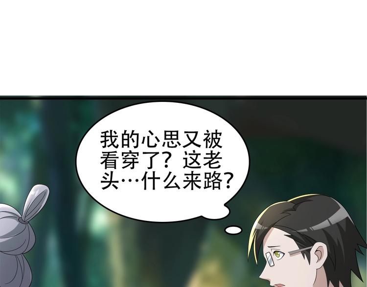 第71话 弱点(1/2)-第71话