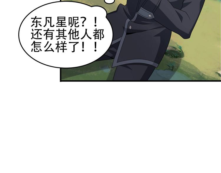 第71话 弱点(1/2)-第71话