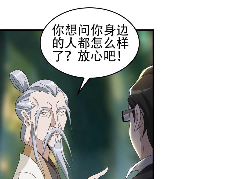 第71话 弱点(1/2)-第71话