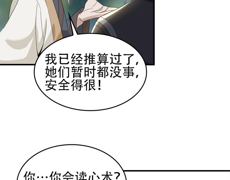 第71话 弱点(1/2)-第71话