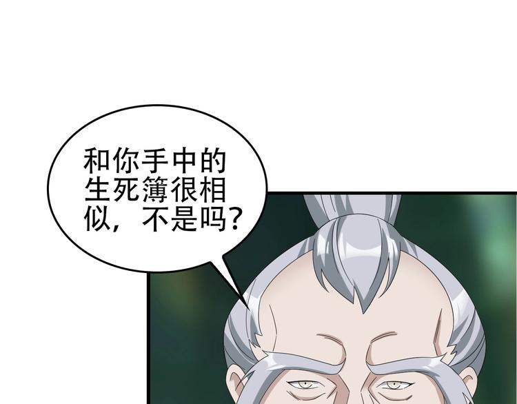 第71话 弱点(1/2)-第71话