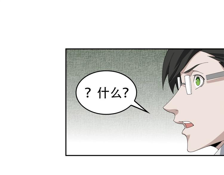 第71话 弱点(1/2)-第71话