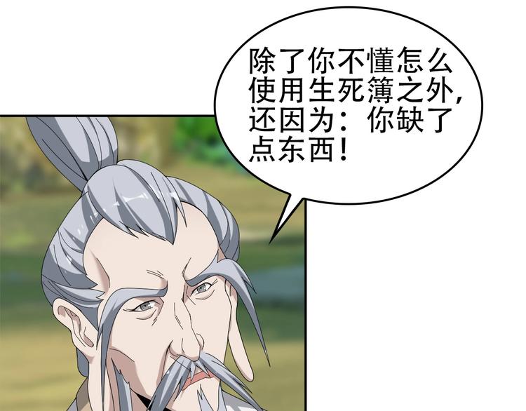 第71话 弱点(1/2)-第71话