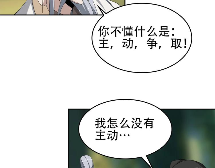 第71话 弱点(1/2)-第71话