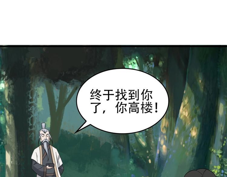 第71话 弱点(1/2)-第71话