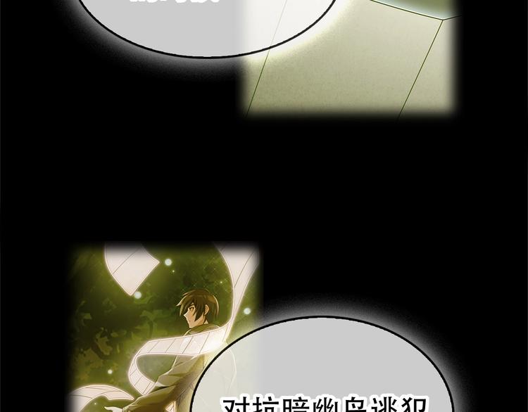 第71话 弱点(1/2)-第71话