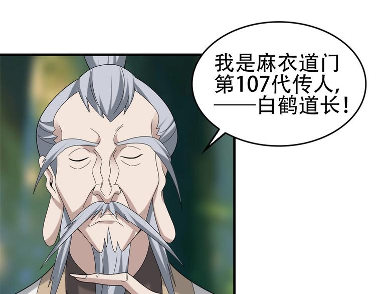第71话 弱点(1/2)-第71话