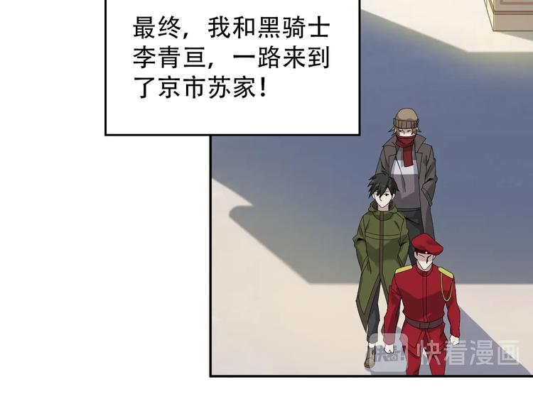 第73话 你果然没让我失望(1/2)-第73话