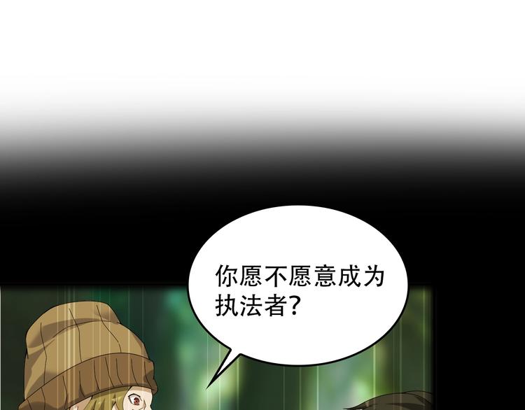 第73话 你果然没让我失望(1/2)-第73话