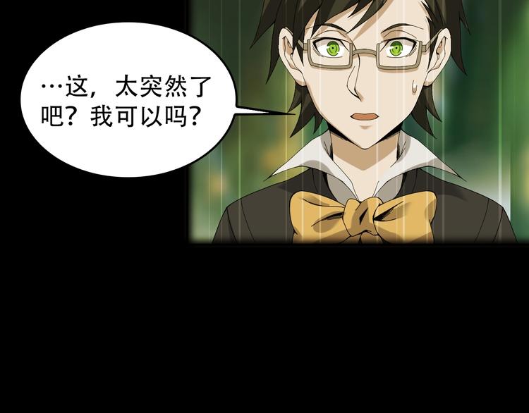 第73话 你果然没让我失望(1/2)-第73话